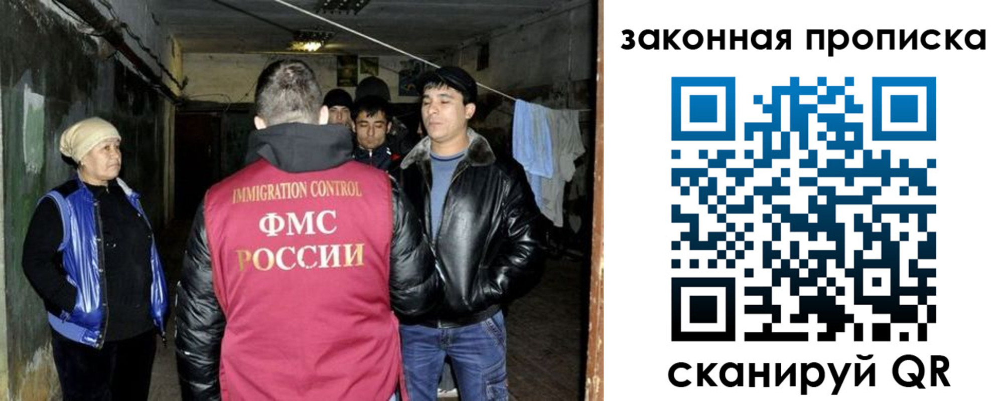временная регистрация для всех в Москве