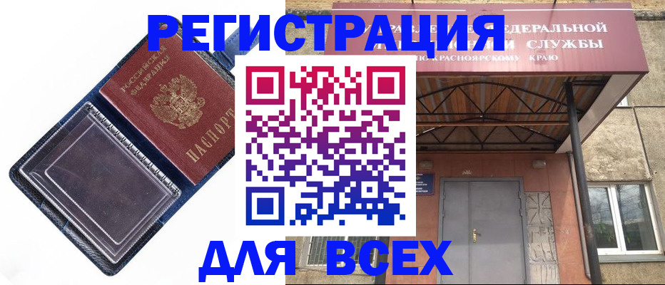 временная регистрация для школы в Москве