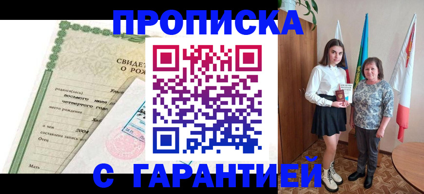 временная регистрация госуслуги в Москве