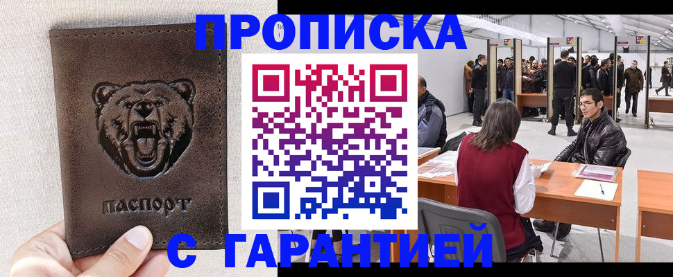 миграционный учет в Москве